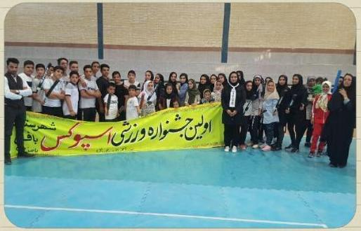 برگزاری مسابقات اسپوکس قهرمانی استان یزد