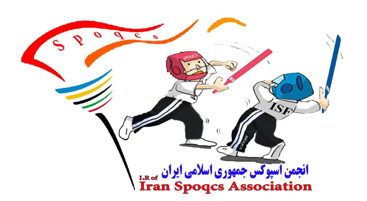 تهران میزبان مجمع هیات رییسه و سمینار هم اندیشی انجمن اسپوکس کشور 