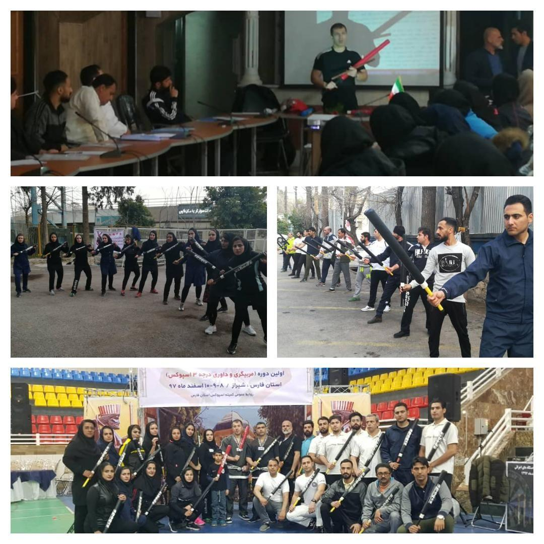 برگزاری کارگاه آموزشی مربیگری و داوری اسپوکس در استان فارس