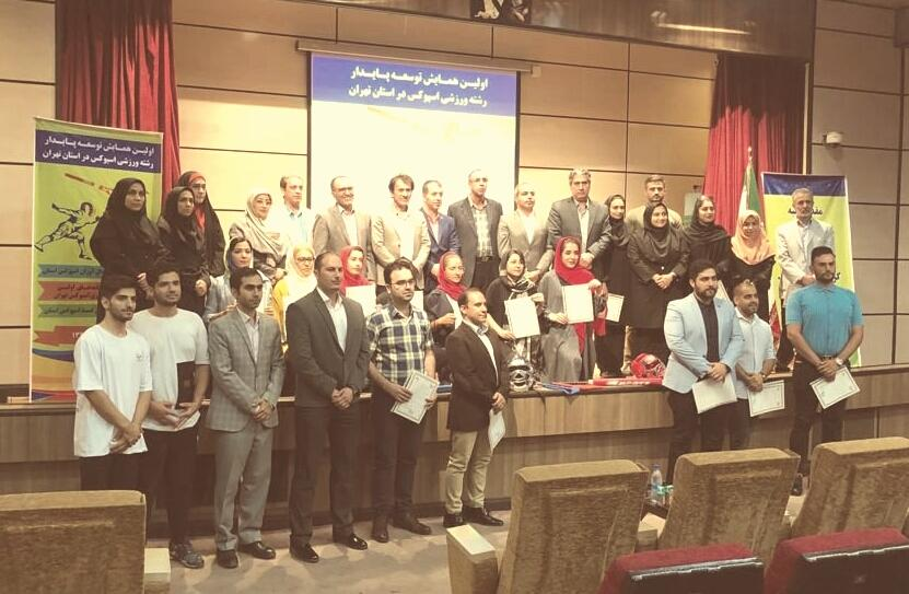 برگزاری اولین همایش توسعه پایدار اسپوکس در تهران