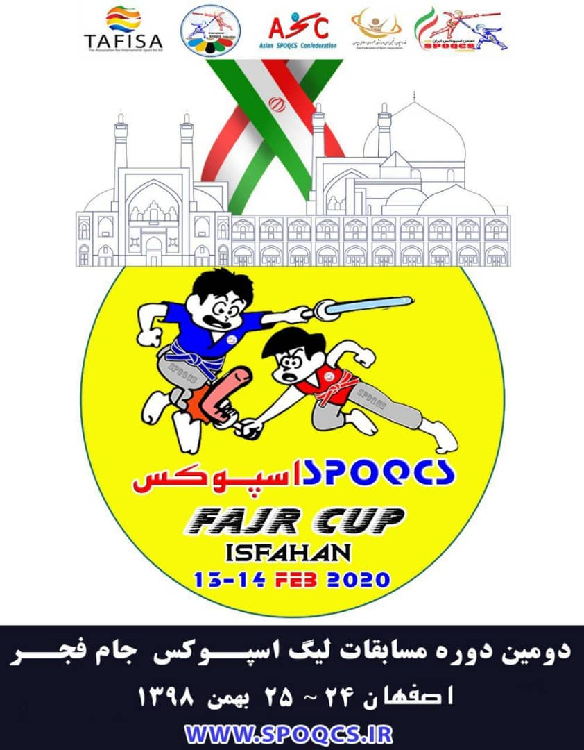 اعلام آمادگی ۸ تیم برای حضور در دومین دوره لیگ اسپوکس کشور