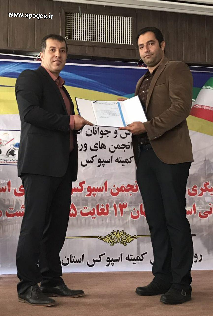 اصفهان صاحب کرسـی کمیته داوران در انجمن اسپوکس کشور شد.  