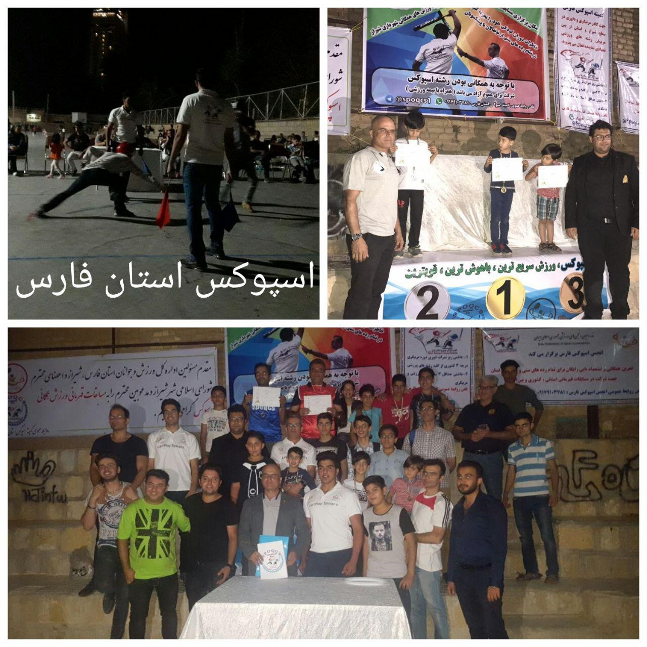 استقبال قابل ستودنی و عمومی مردمان فارس از ورزش مهیج و پرتحرک اسپوکس مورد توجه رسانه های محلی و کشوری قرار گرفت.