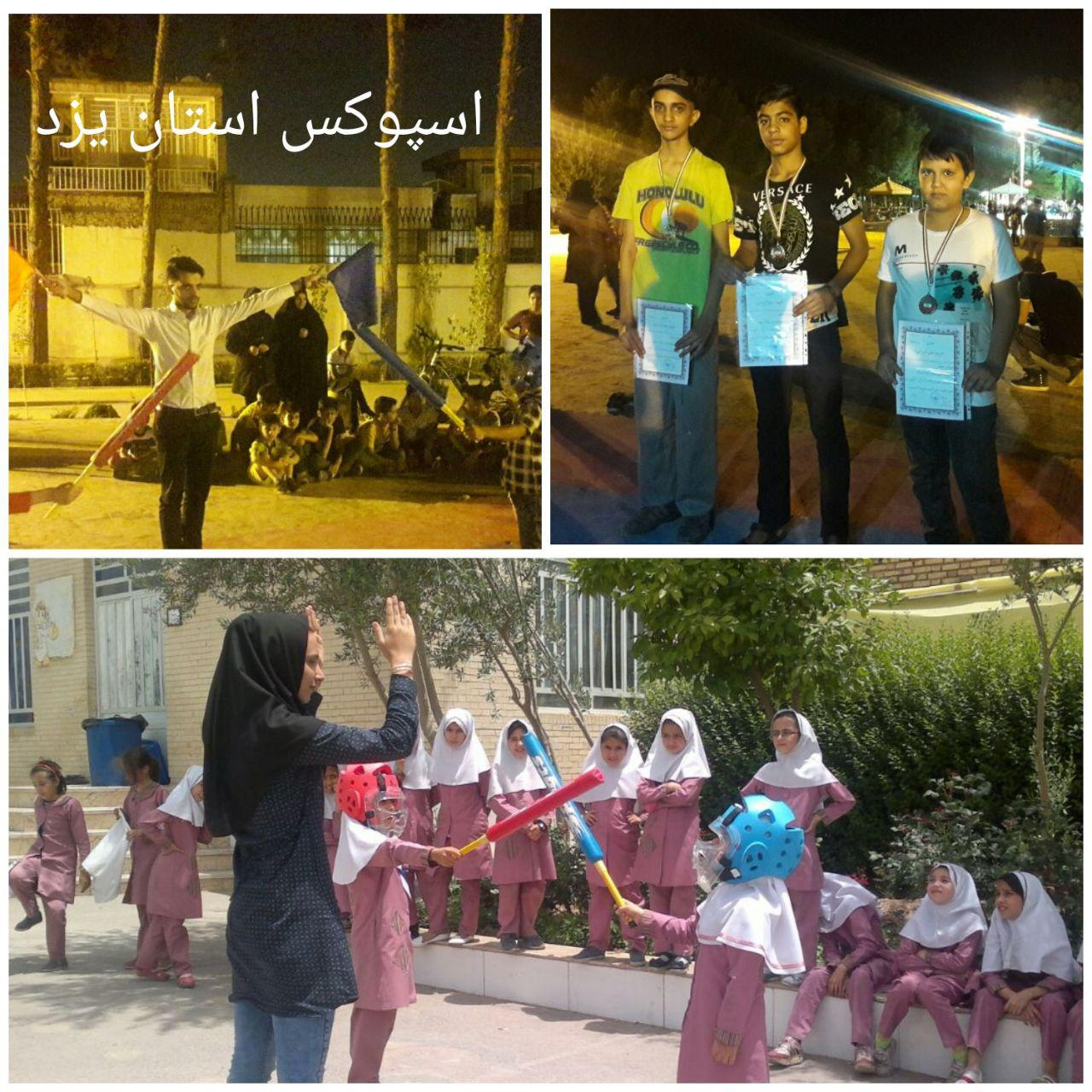 روند رو به رشد کمیته اسپوکس استان یزد 