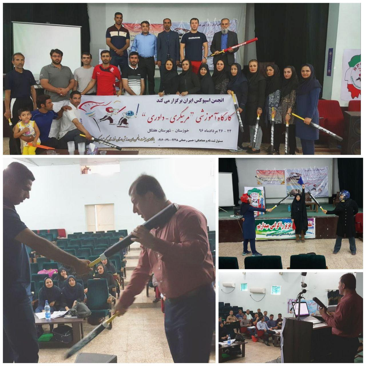 اولین کارگاه آموزشی 