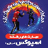 برگزاری مسابقات قهرمانی استان اصفهان به مناسبت جام مولای عرشیان - بانوی قدسیان